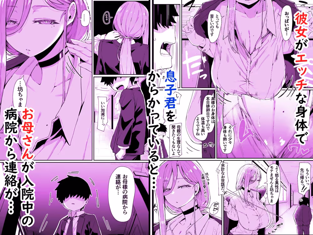アンドロイドは母子でツガウ夢を見るか？ hitomiエロ漫画raw サンプル画像003