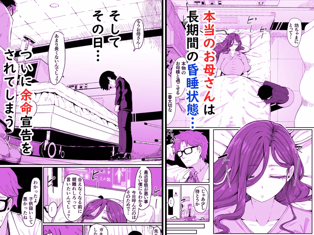 アンドロイドは母子でツガウ夢を見るか？ hitomiエロ漫画raw サンプル画像004