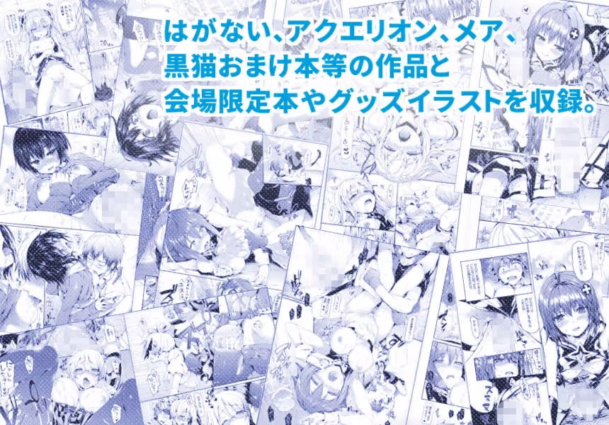 ねこはまんまがうつくしいまとめ本2 hitomiエロ漫画raw サンプル画像002