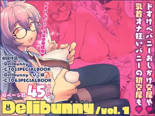 Delibunny vol.1 出現！年中発情バニー型デリヘル宇宙人うさ美！