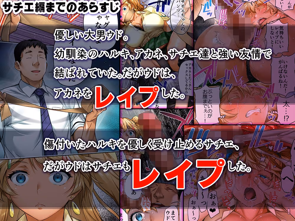 ウド「ユメも何回もレ●プすると気持ちよくなるんだ。」 hitomiエロ漫画raw サンプル画像003