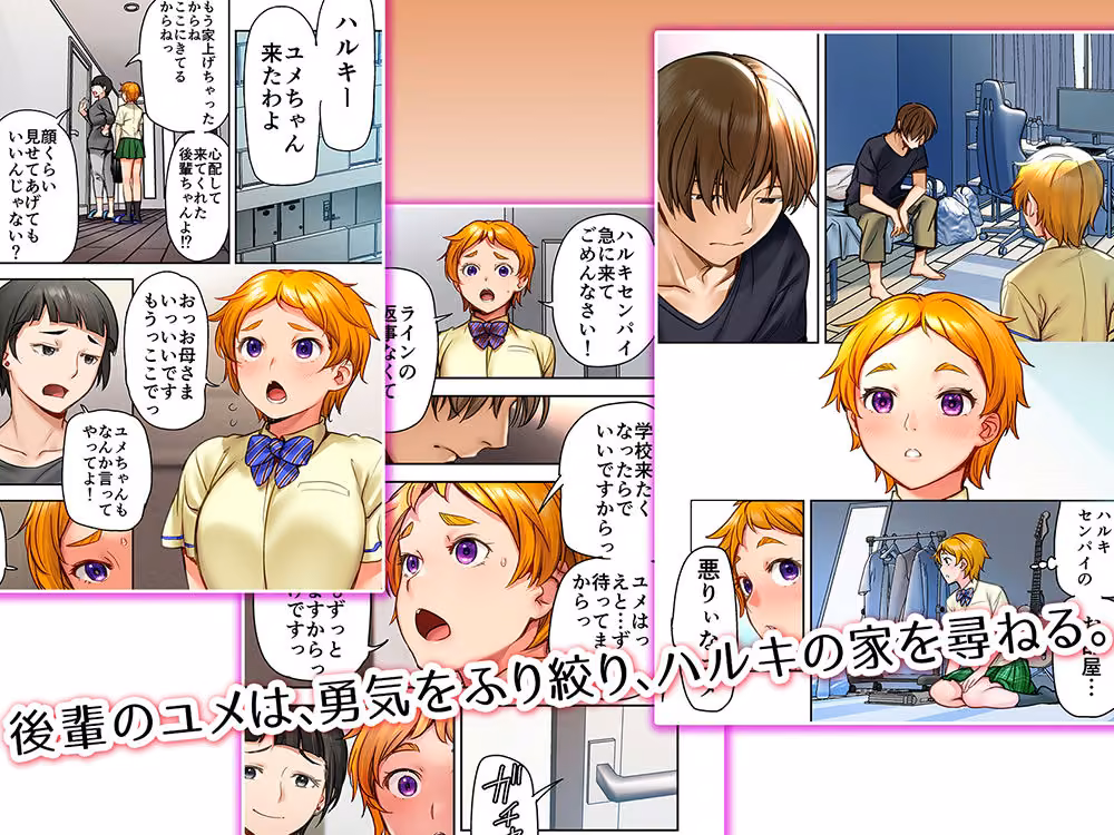 ウド「ユメも何回もレ●プすると気持ちよくなるんだ。」 hitomiエロ漫画raw サンプル画像005