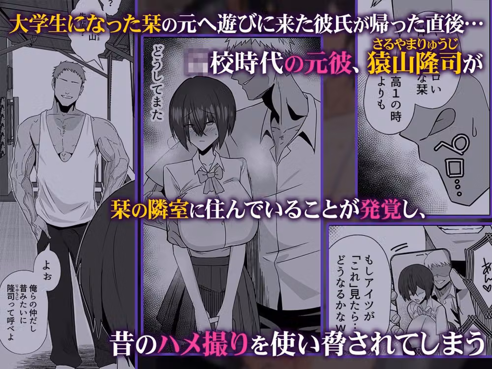 歪〜清楚なよわ気彼女 強引元彼に寝取られる…〜 hitomiエロ漫画raw サンプル画像002