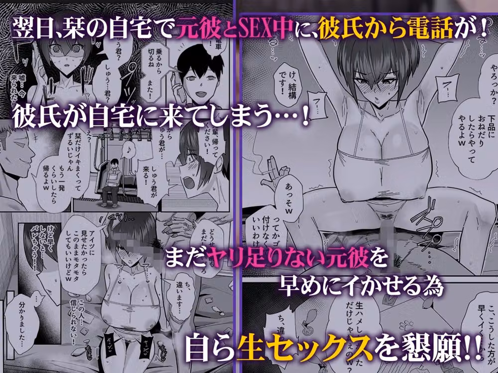 歪〜清楚なよわ気彼女 強引元彼に寝取られる…〜 hitomiエロ漫画raw サンプル画像006