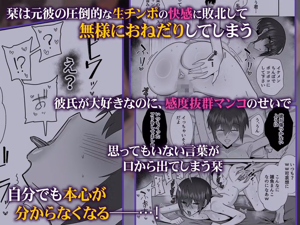 歪〜清楚なよわ気彼女 強引元彼に寝取られる…〜 hitomiエロ漫画raw サンプル画像007