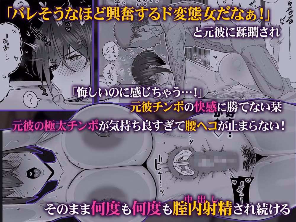歪〜清楚なよわ気彼女 強引元彼に寝取られる…〜 hitomiエロ漫画raw サンプル画像009