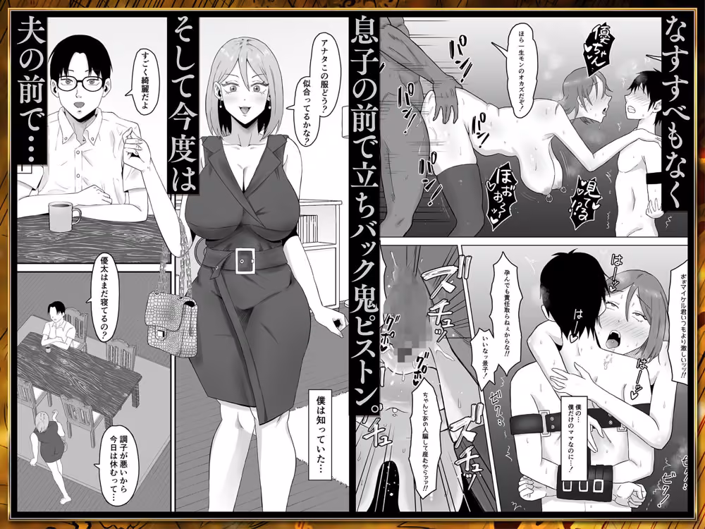 母バナレ総集編 hitomiエロ漫画raw サンプル画像004