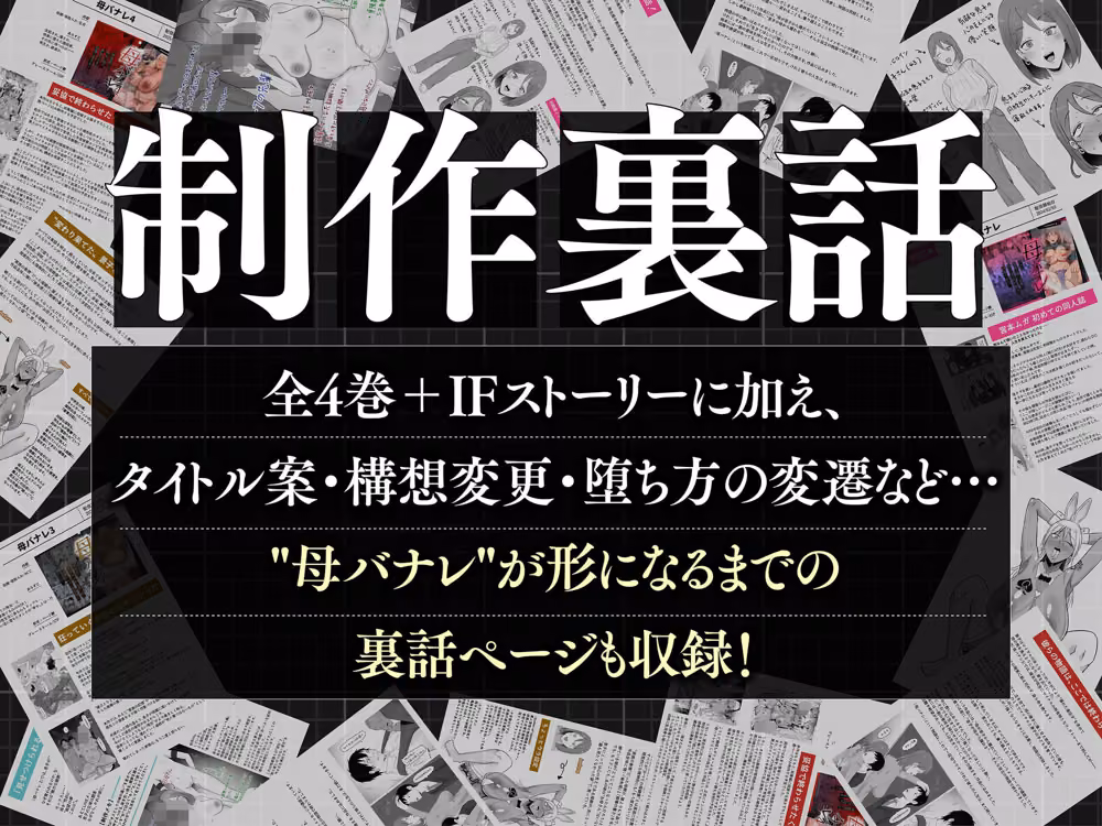 母バナレ総集編 hitomiエロ漫画raw サンプル画像009