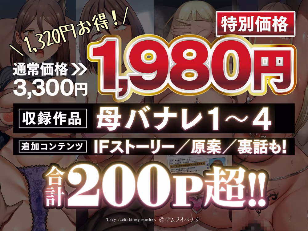 母バナレ総集編 hitomiエロ漫画raw サンプル画像010