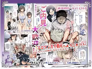 エロマンガ不動産へようこそ♪EX 女の子付物件内見できます！！