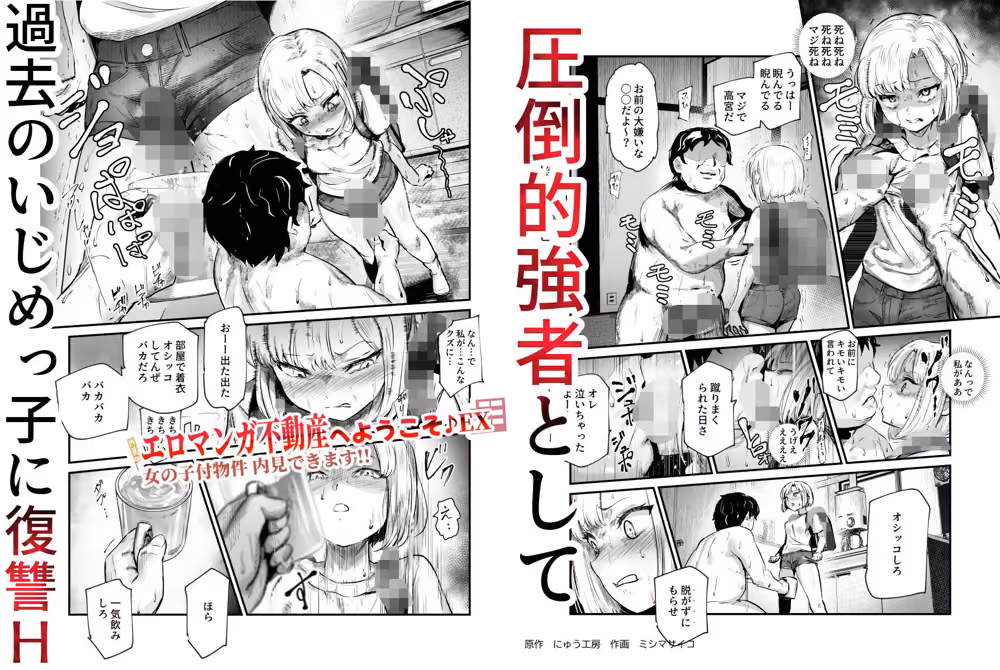 エロマンガ不動産へようこそ♪EX 女の子付物件内見できます！！ hitomiエロ漫画raw サンプル画像007