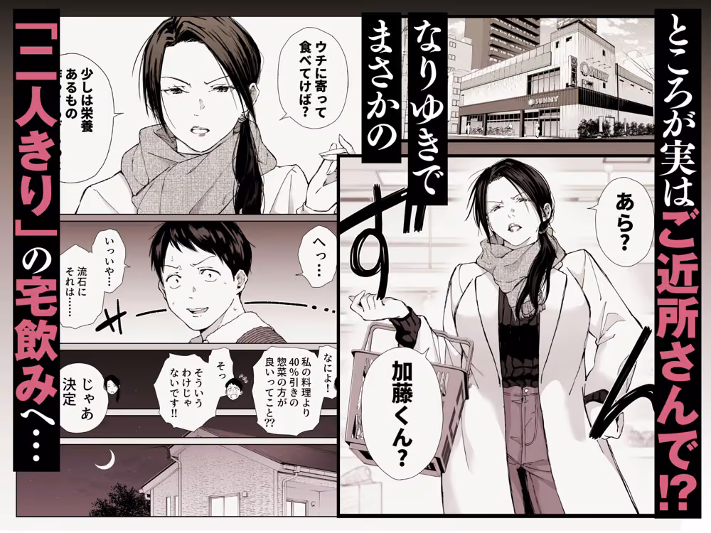 バ先の勝ち気な先輩主婦（36）はご無沙汰で… 〜酔って普段塩対応とは思えない濃厚生セックスで搾り取られた話〜 hitomiエロ漫画raw サンプル画像002