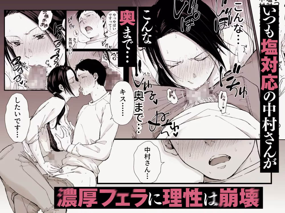 バ先の勝ち気な先輩主婦（36）はご無沙汰で… 〜酔って普段塩対応とは思えない濃厚生セックスで搾り取られた話〜 hitomiエロ漫画raw サンプル画像006