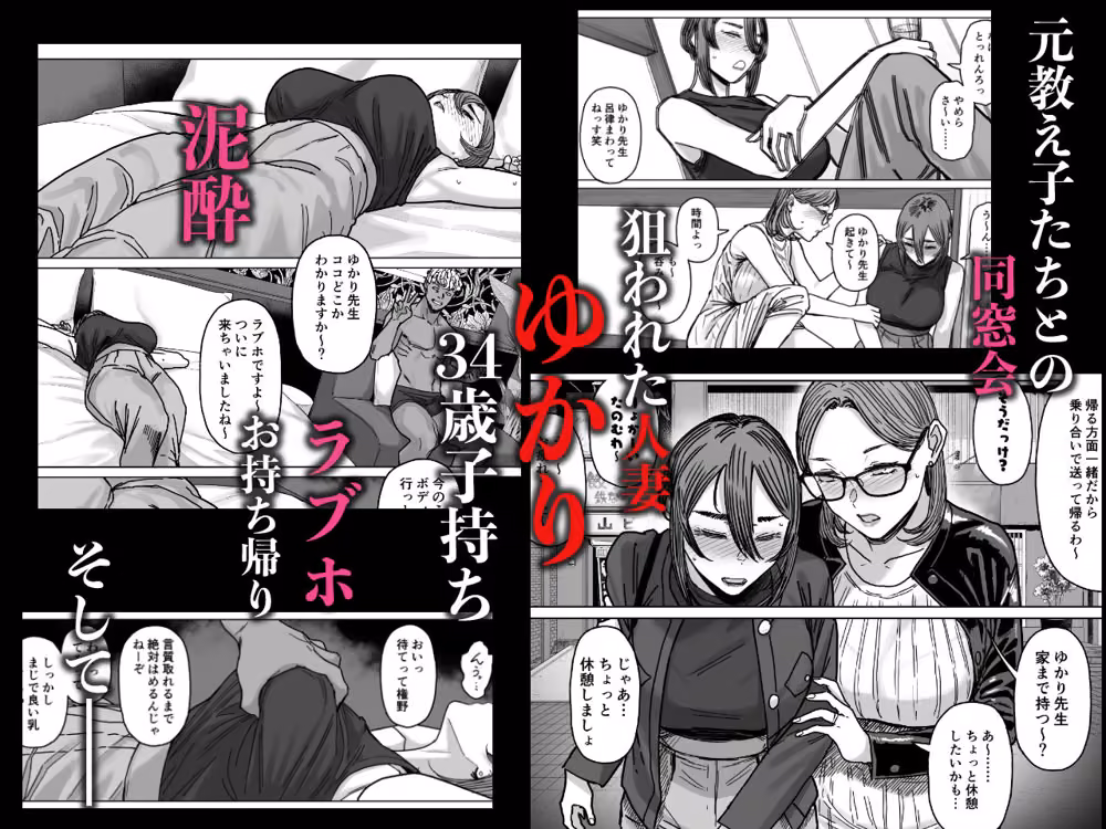セフレ妻ゆかり総集編1 hitomiエロ漫画raw サンプル画像001