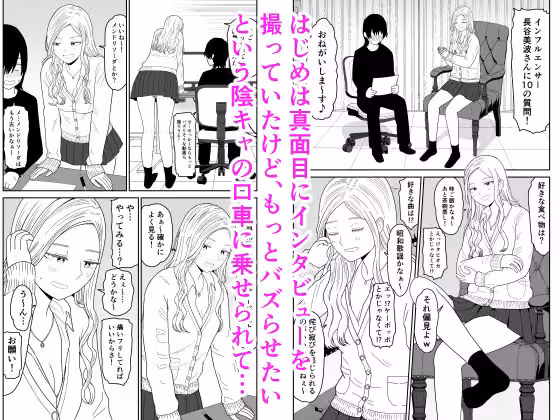 弱小配信者に騙されたJKインフルエンサー！エロ企画でお蔵入りに！？ hitomiエロ漫画raw サンプル画像002