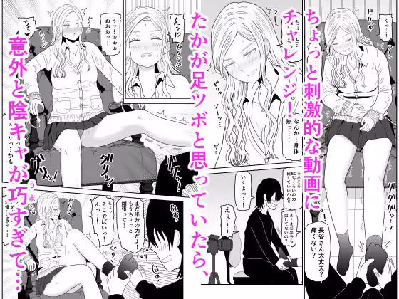 弱小配信者に騙されたJKインフルエンサー！エロ企画でお蔵入りに！？ hitomiエロ漫画raw サンプル画像003