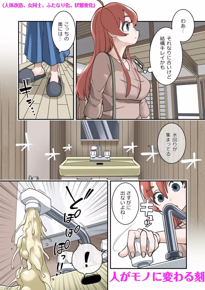 状態変華Vol.4 hitomiエロ漫画raw サンプル画像001