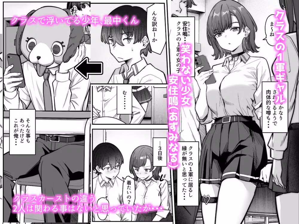 無機質ギャルと甘々な恋愛 hitomiエロ漫画raw サンプル画像001