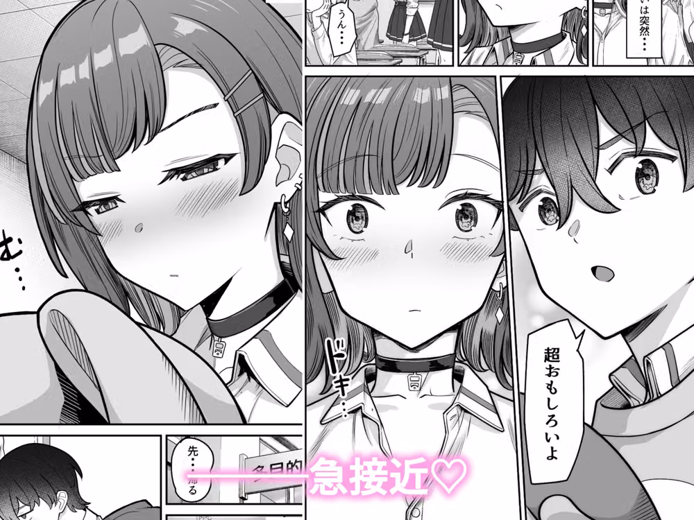 無機質ギャルと甘々な恋愛 hitomiエロ漫画raw サンプル画像002