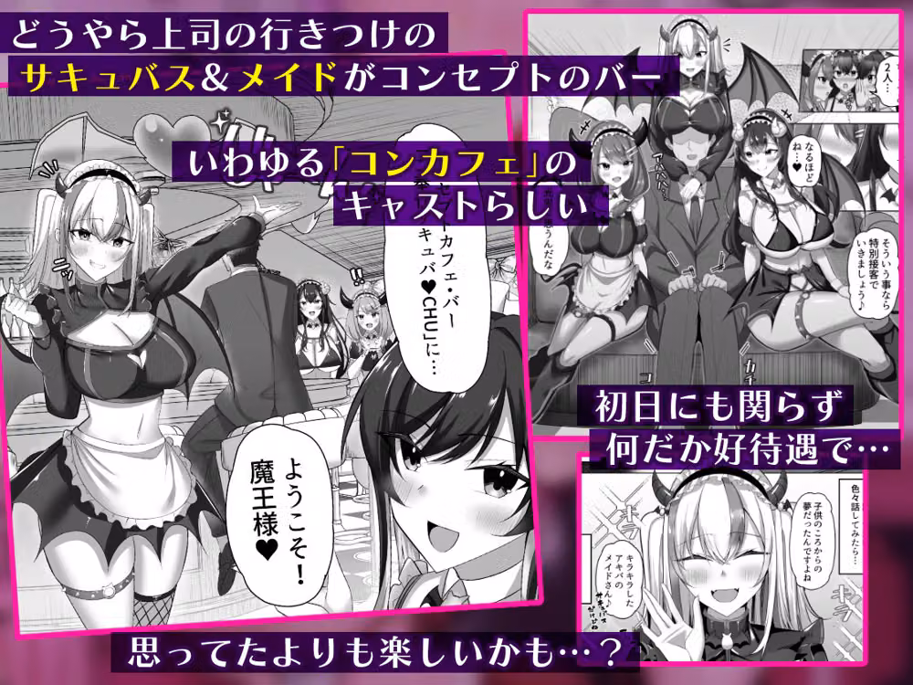 マゾだらけのガールズバー2〜増え続けるドM女たちとの貪るような終わりのない調教エッチ〜 hitomiエロ漫画raw サンプル画像001
