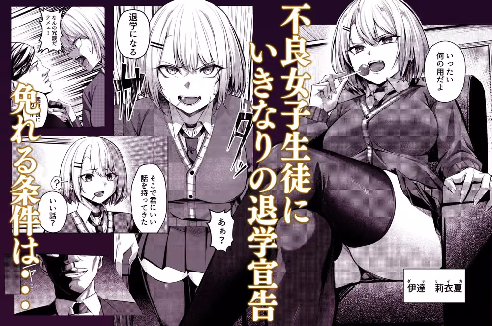 ヤンキーちゃんがNTRれて巨根の虜になる話 hitomiエロ漫画raw サンプル画像001