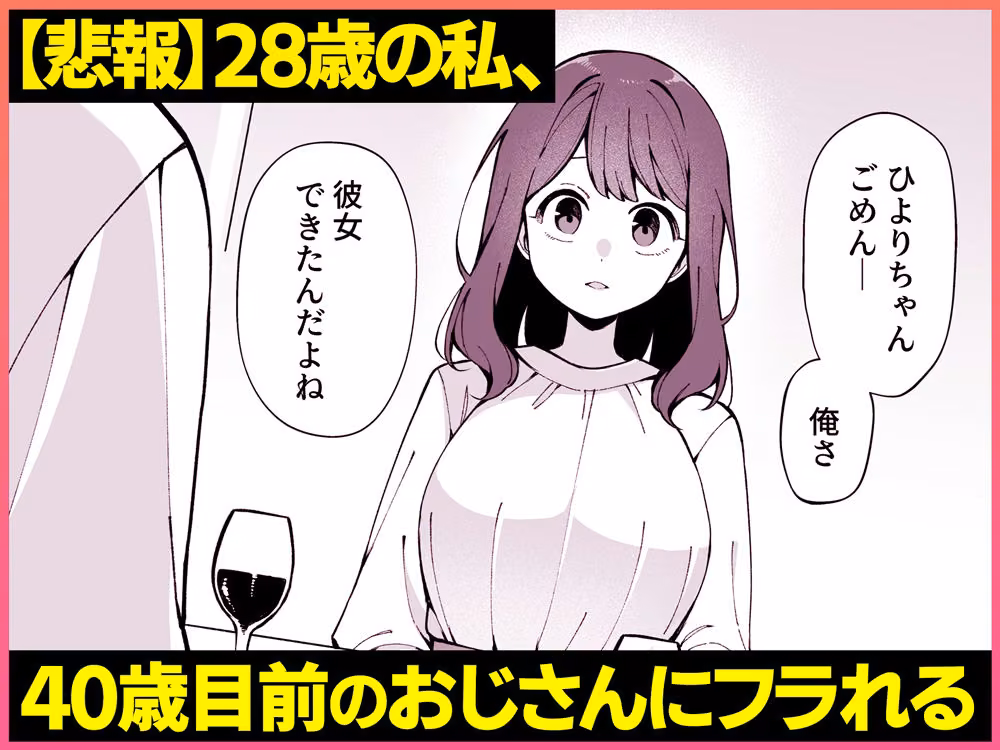 嘘で突き放した40歳の俺。28歳の幼馴染は俺をハメ堕とす準備、万端でした。 hitomiエロ漫画raw サンプル画像001