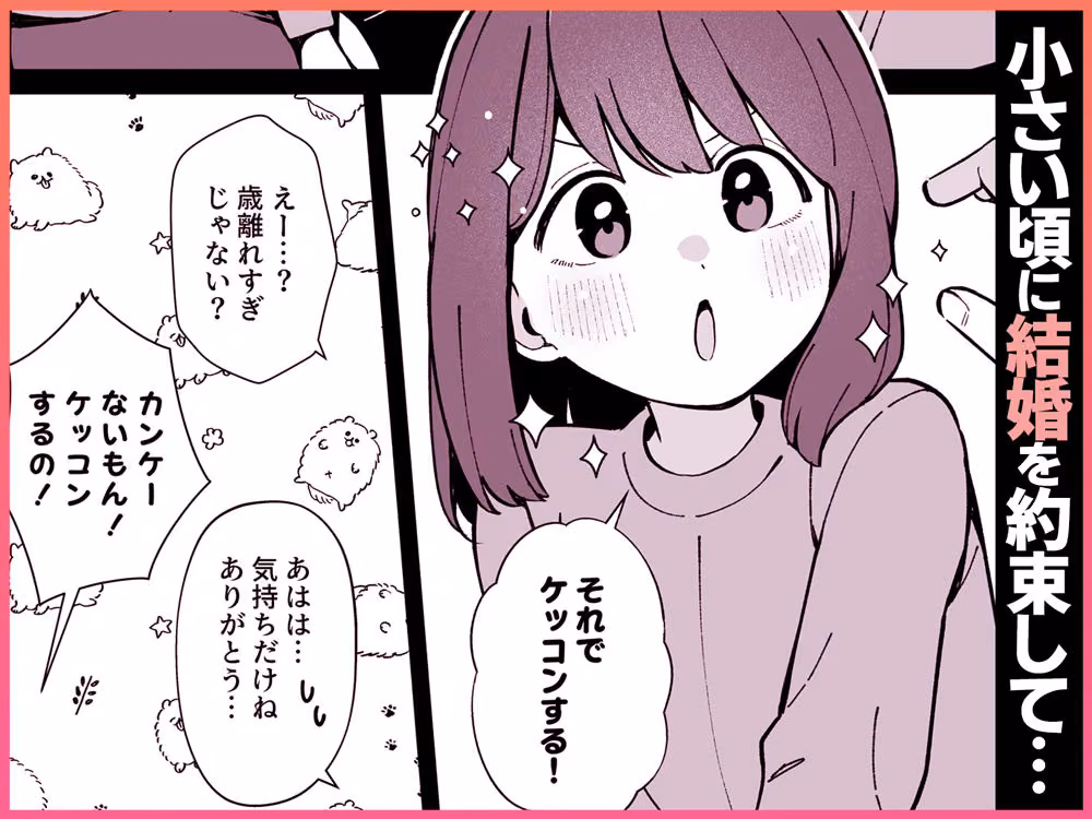 嘘で突き放した40歳の俺。28歳の幼馴染は俺をハメ堕とす準備、万端でした。 hitomiエロ漫画raw サンプル画像002