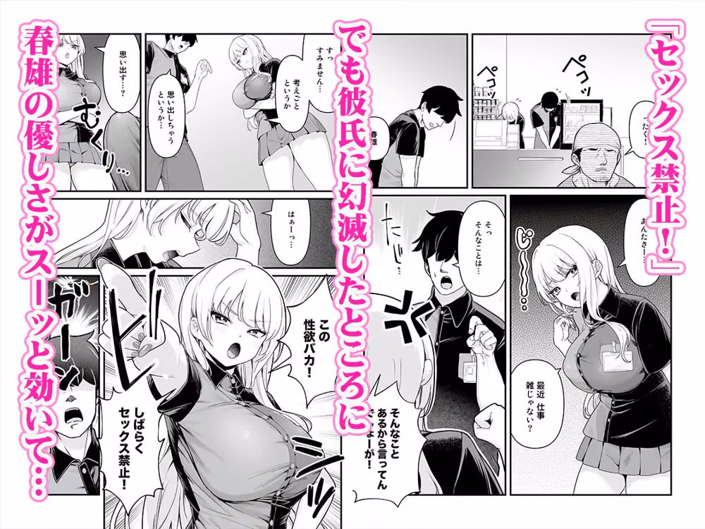 彼氏持ち巨乳バイトギャルとめちゃくちゃセックスした話2 hitomiエロ漫画raw サンプル画像002
