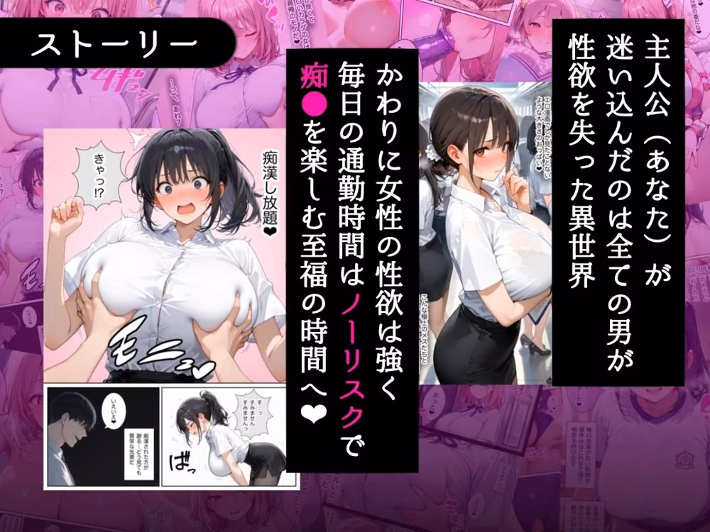 俺しか勃起できない世界  〜Jカップ爆乳アイドル生オナホ化＆教え子ハーレム〜 hitomiエロ漫画raw サンプル画像002