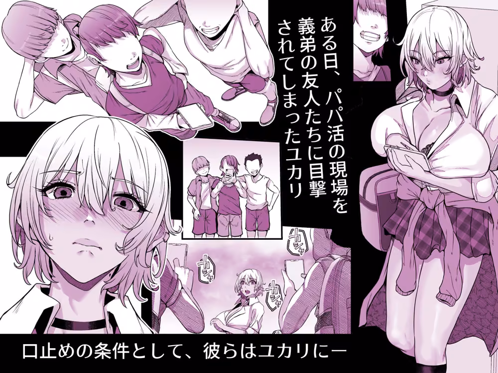 ユカリ姉ちゃん、「ごめんなさい」は？ hitomiエロ漫画raw サンプル画像002