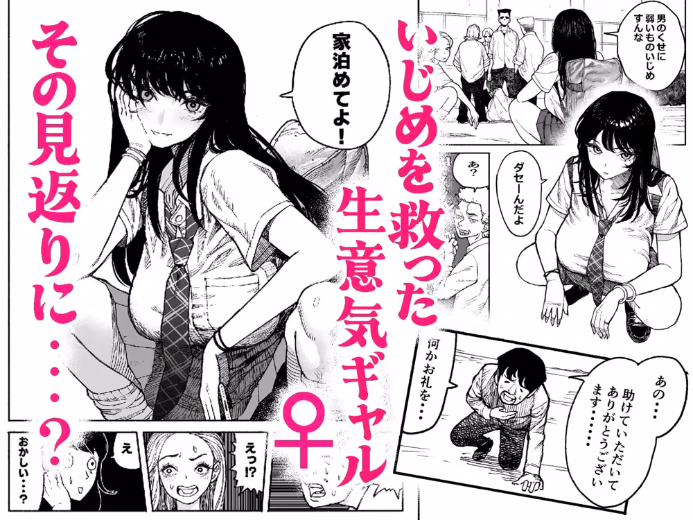 ギャルが泊まりに来たので中出しエッチさせてもらった話。 hitomiエロ漫画raw サンプル画像001