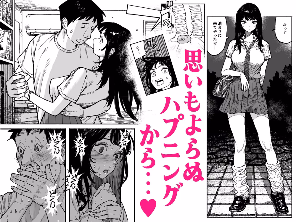 ギャルが泊まりに来たので中出しエッチさせてもらった話。 hitomiエロ漫画raw サンプル画像002