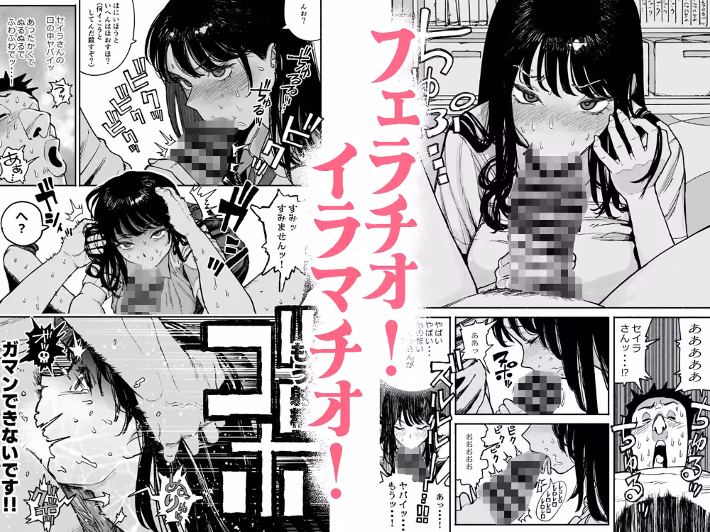 ギャルが泊まりに来たので中出しエッチさせてもらった話。 hitomiエロ漫画raw サンプル画像003