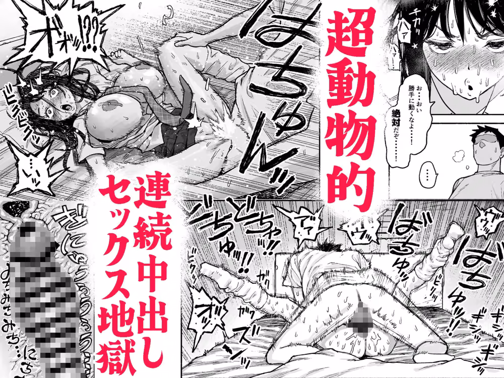 ギャルが泊まりに来たので中出しエッチさせてもらった話。 hitomiエロ漫画raw サンプル画像005