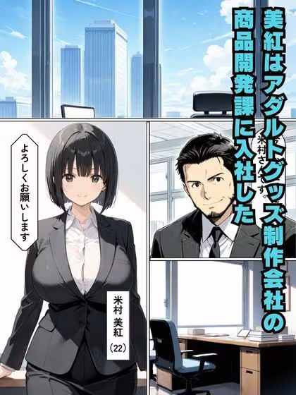 童顔の新入社員と教育係の課長が絶頂生ハメセックス hitomiエロ漫画raw サンプル画像001