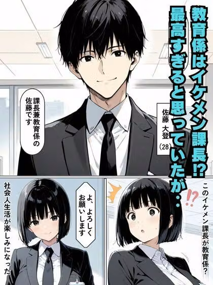 童顔の新入社員と教育係の課長が絶頂生ハメセックス hitomiエロ漫画raw サンプル画像002