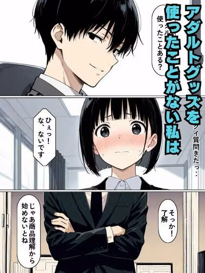 童顔の新入社員と教育係の課長が絶頂生ハメセックス hitomiエロ漫画raw サンプル画像003