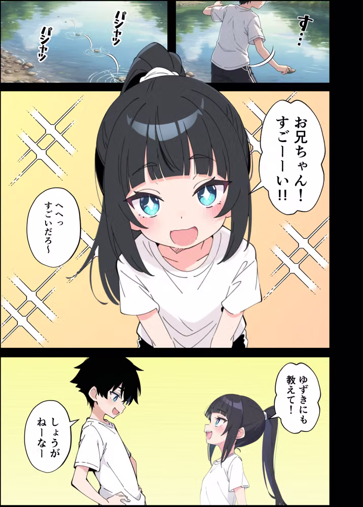 みんなの憧れの生徒会長である妹がエロ漫画大好きな変態だと発覚したので 濃厚あまあまセックスした話 hitomiエロ漫画raw サンプル画像001