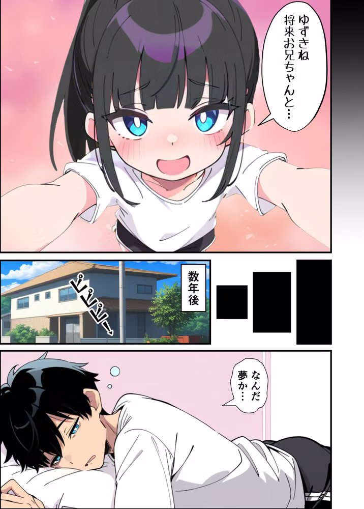みんなの憧れの生徒会長である妹がエロ漫画大好きな変態だと発覚したので 濃厚あまあまセックスした話 hitomiエロ漫画raw サンプル画像003
