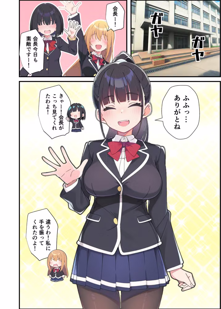 みんなの憧れの生徒会長である妹がエロ漫画大好きな変態だと発覚したので 濃厚あまあまセックスした話 hitomiエロ漫画raw サンプル画像006