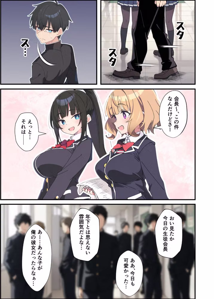 みんなの憧れの生徒会長である妹がエロ漫画大好きな変態だと発覚したので 濃厚あまあまセックスした話 hitomiエロ漫画raw サンプル画像007