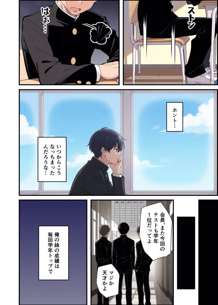 みんなの憧れの生徒会長である妹がエロ漫画大好きな変態だと発覚したので 濃厚あまあまセックスした話 hitomiエロ漫画raw サンプル画像008