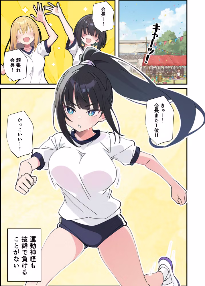 みんなの憧れの生徒会長である妹がエロ漫画大好きな変態だと発覚したので 濃厚あまあまセックスした話 hitomiエロ漫画raw サンプル画像009