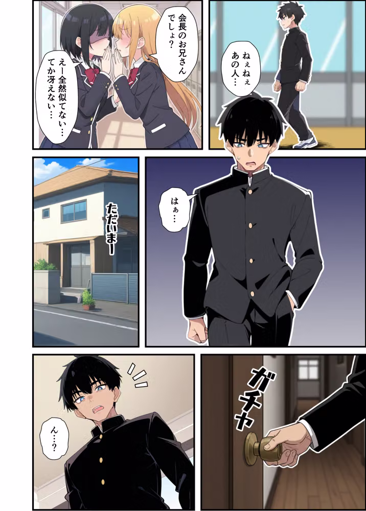 みんなの憧れの生徒会長である妹がエロ漫画大好きな変態だと発覚したので 濃厚あまあまセックスした話 hitomiエロ漫画raw サンプル画像012