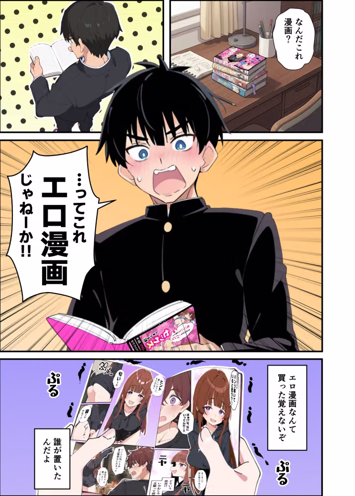 みんなの憧れの生徒会長である妹がエロ漫画大好きな変態だと発覚したので 濃厚あまあまセックスした話 hitomiエロ漫画raw サンプル画像013