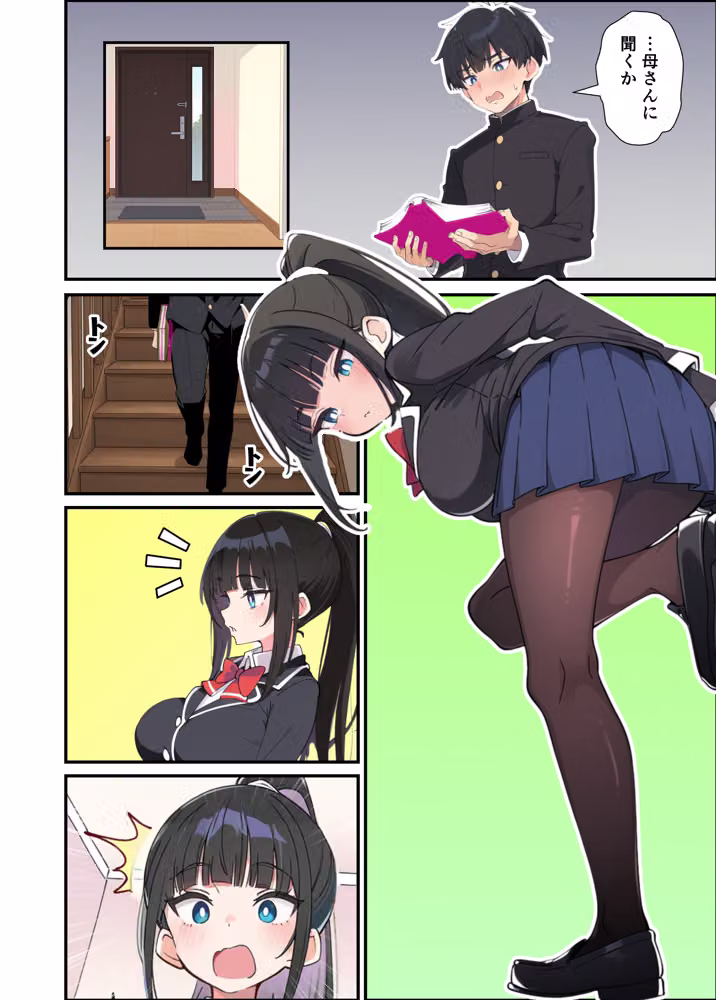 みんなの憧れの生徒会長である妹がエロ漫画大好きな変態だと発覚したので 濃厚あまあまセックスした話 hitomiエロ漫画raw サンプル画像014