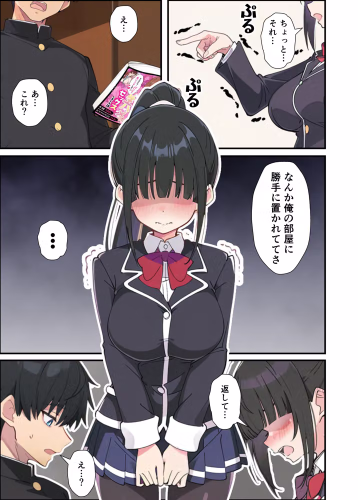 みんなの憧れの生徒会長である妹がエロ漫画大好きな変態だと発覚したので 濃厚あまあまセックスした話 hitomiエロ漫画raw サンプル画像015
