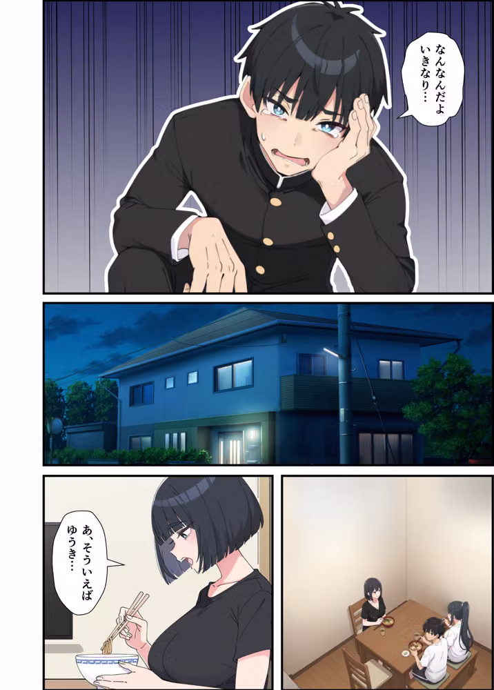 みんなの憧れの生徒会長である妹がエロ漫画大好きな変態だと発覚したので 濃厚あまあまセックスした話 hitomiエロ漫画raw サンプル画像018
