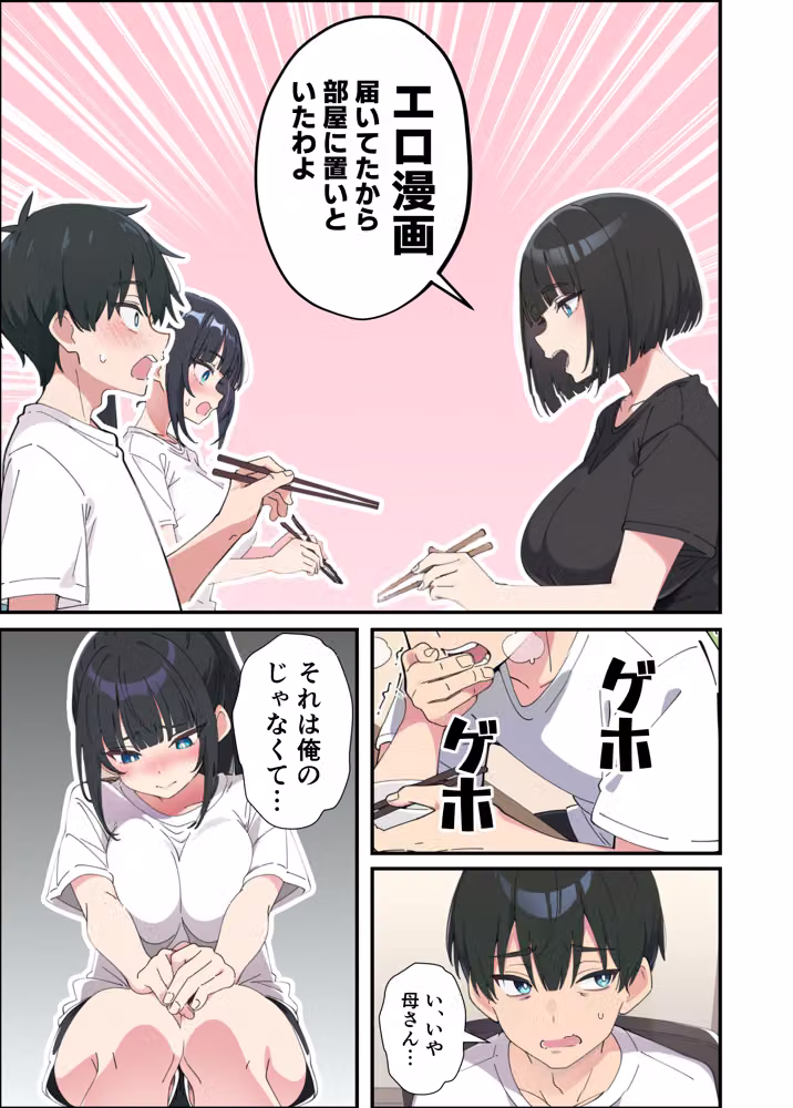 みんなの憧れの生徒会長である妹がエロ漫画大好きな変態だと発覚したので 濃厚あまあまセックスした話 hitomiエロ漫画raw サンプル画像019