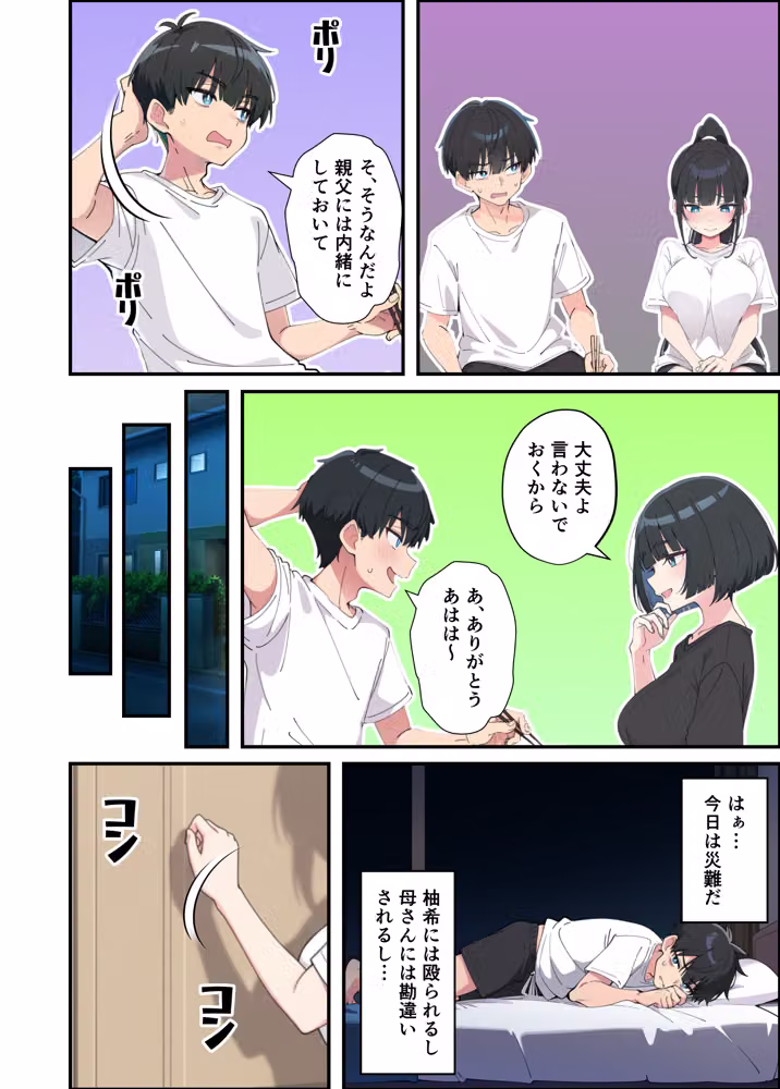 みんなの憧れの生徒会長である妹がエロ漫画大好きな変態だと発覚したので 濃厚あまあまセックスした話 hitomiエロ漫画raw サンプル画像020